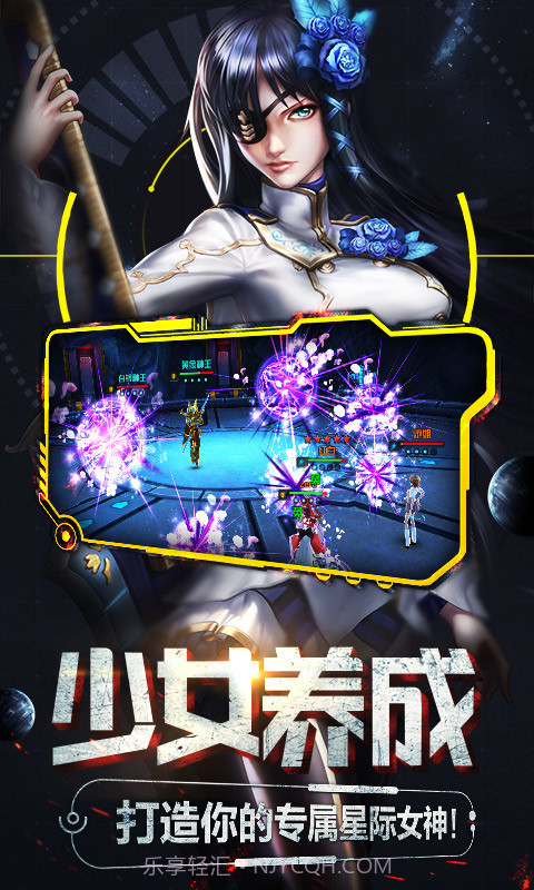 星球少女截图1 星球少女截图1