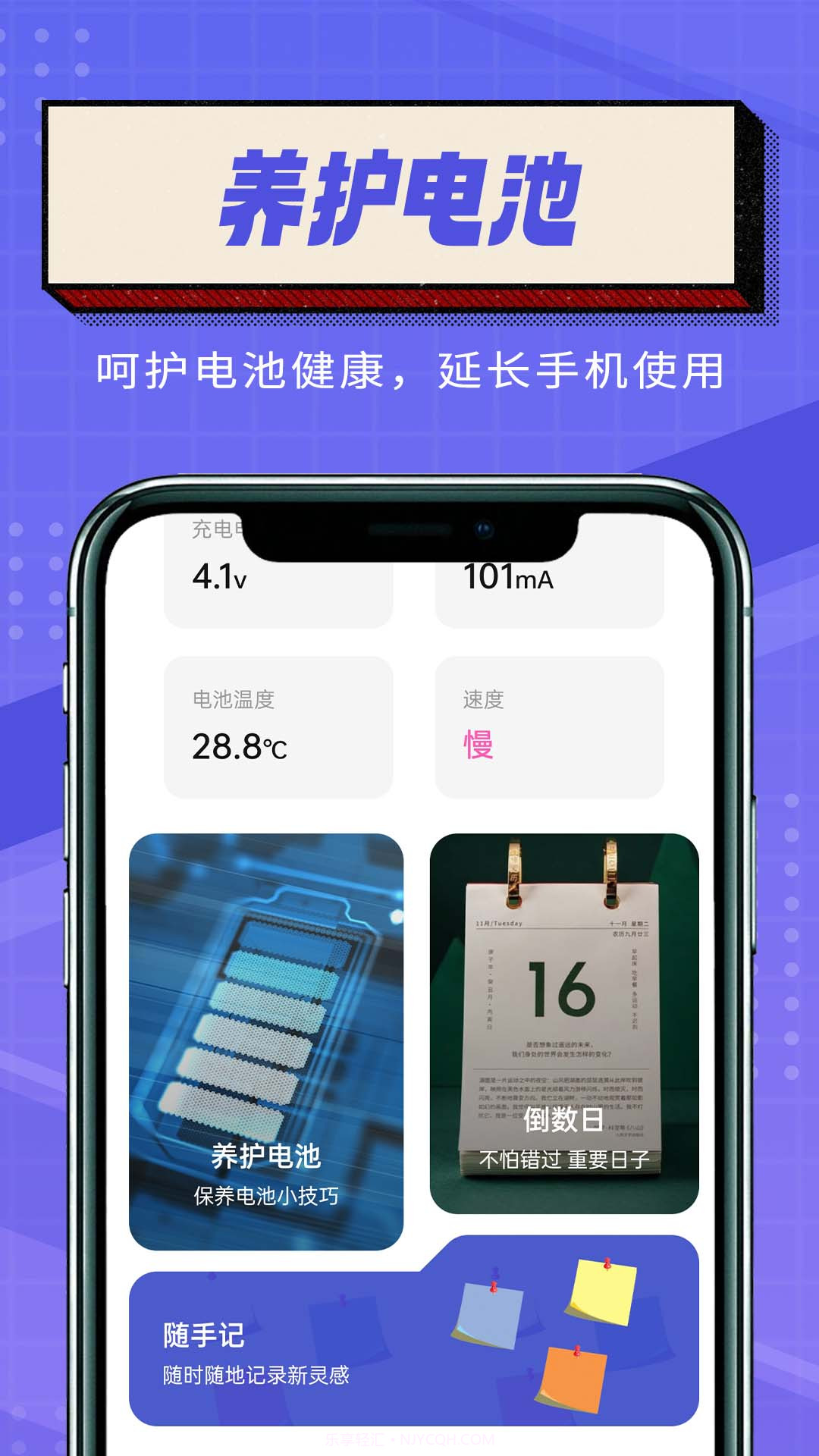 简便省电大师截图3 简便省电大师截图3