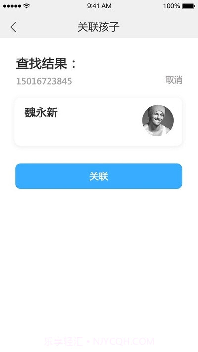 101品学家长端截图1 101品学家长端截图1
