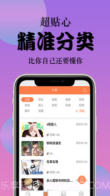 西皮漫截图4 西皮漫截图4