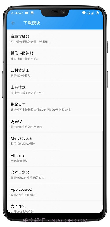 legend模块(xposed)截图2 legend模块(xposed)截图2