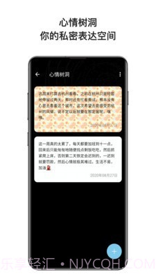 心暖日记截图3 心暖日记截图3