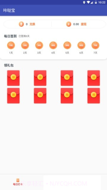 咔哒宝截图5