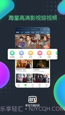 爱奇艺随刻版截图4
