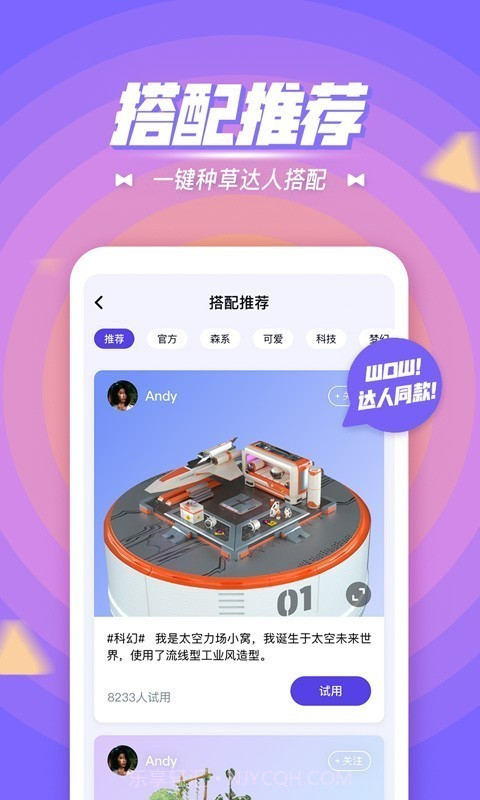 3d厘米秀截图1 3d厘米秀截图1