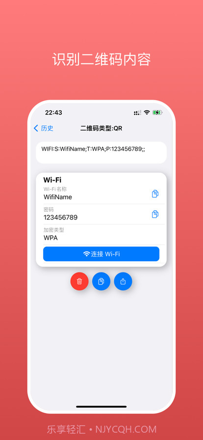 二维码扫码器截图2 二维码扫码器截图2