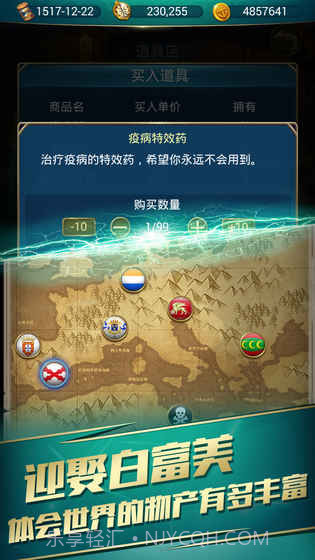 航海日记ios版v3.4截图3 航海日记ios版v3.4截图3