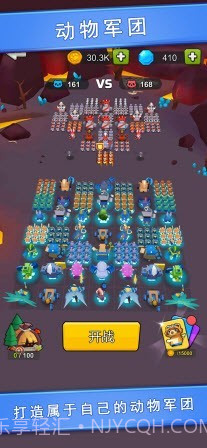 动物军团集合截图1