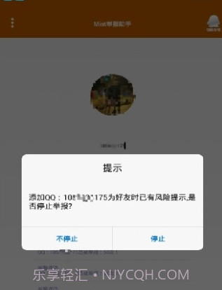 Mint举报助手截图1 Mint举报助手截图1