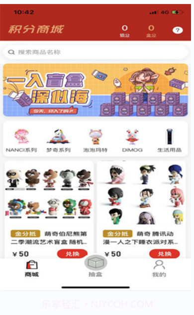 萌趣生活盲盒商城截图1