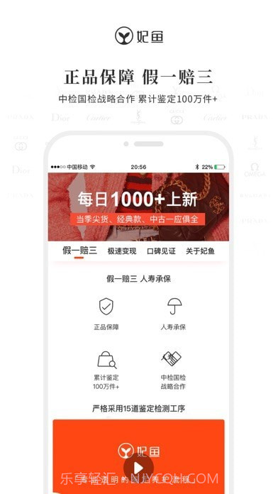 妃鱼时尚截图2 妃鱼时尚截图2