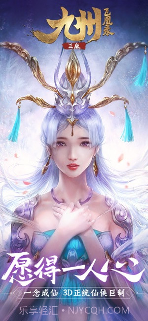 九州飞凰录截图1 九州飞凰录截图1