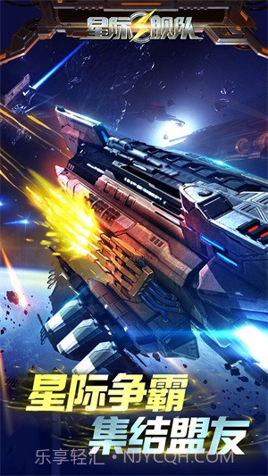 星际舰队截图1
