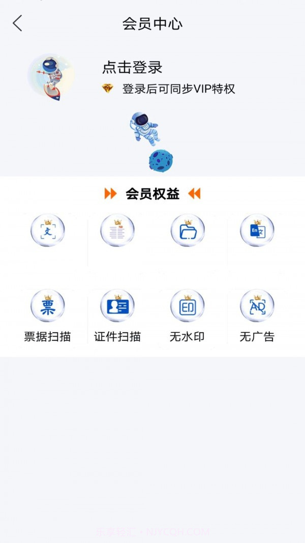 极速文件扫描截图2 极速文件扫描截图2