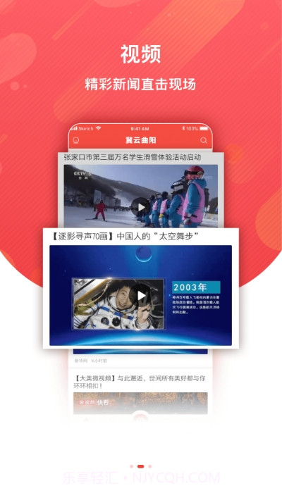 冀云曲阳app截图2