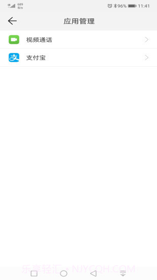 智能关怀最新版截图2 智能关怀最新版截图2