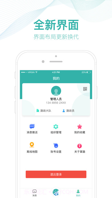 掌路截图4 掌路截图4