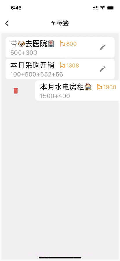 简洁计算器截图3