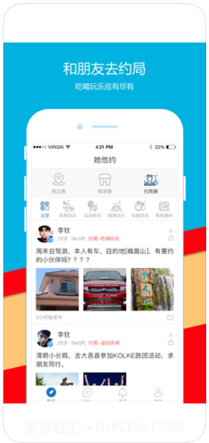 她他约截图2 她他约截图2
