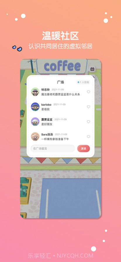 缓缓星球截图5 缓缓星球截图5
