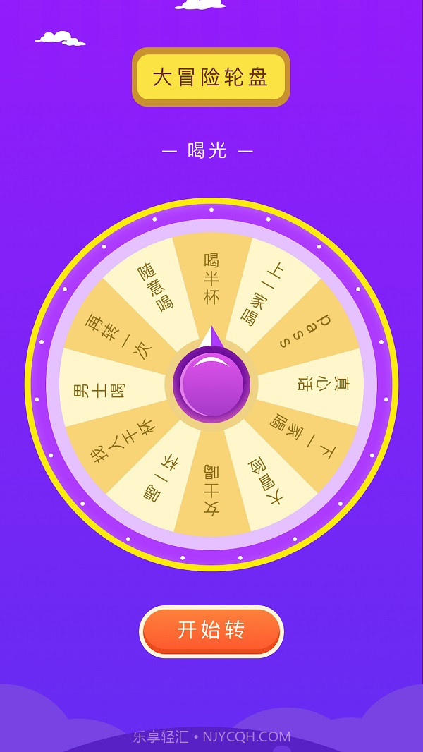 摸鱼鱼趣玩做决定截图2