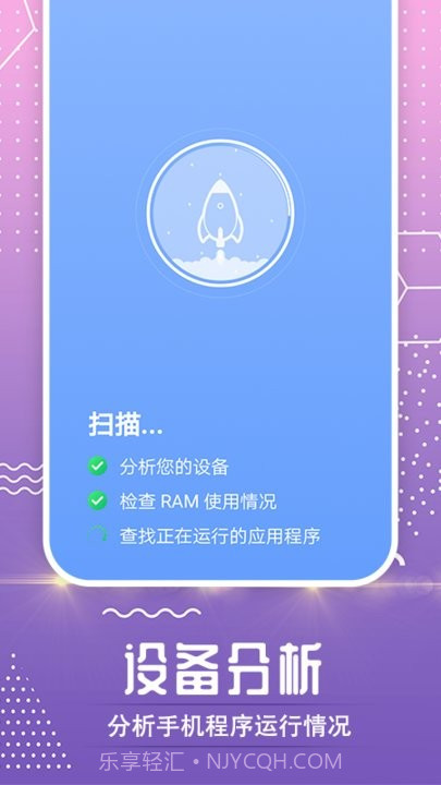 流量小卫士截图4