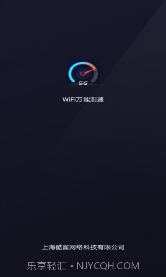 WiFi万能测速截图1 WiFi万能测速截图1