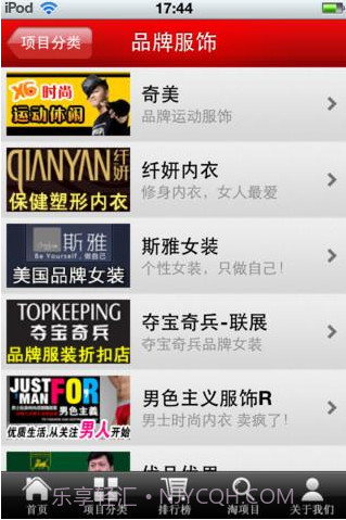 78创业商机网截图3