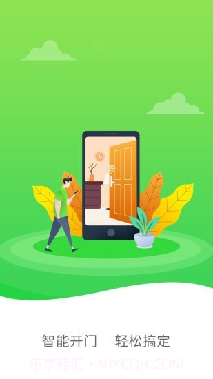 思家社区截图1 思家社区截图1