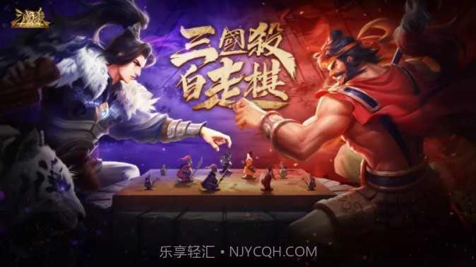 三国杀自走棋截图2