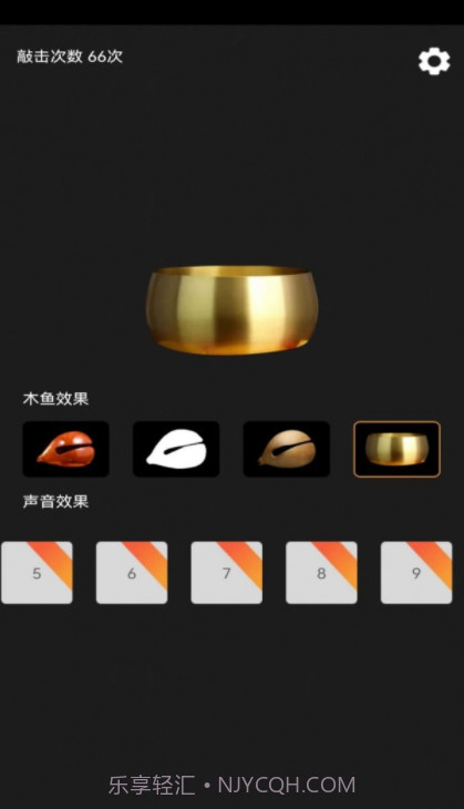 功德敲木鱼免费截图1