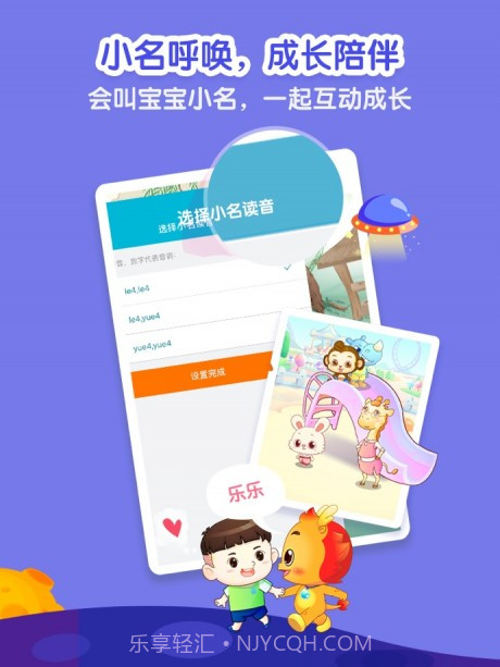 小伴龙HD版截图2 小伴龙HD版截图2