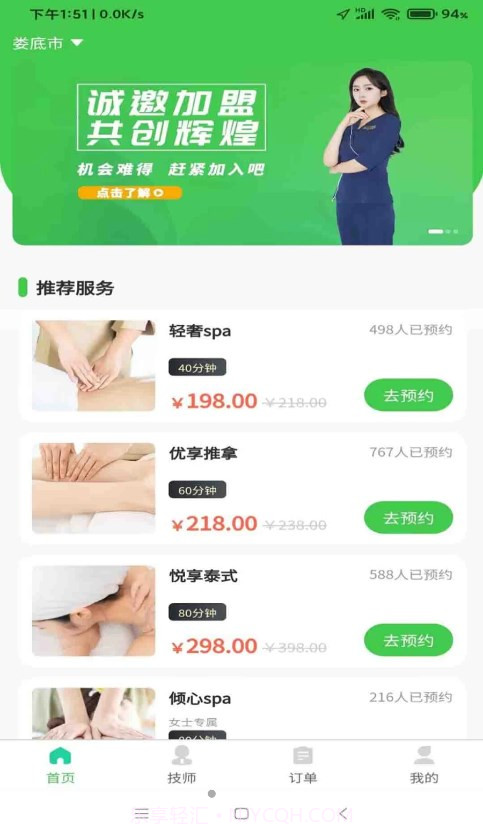 优享时光截图2 优享时光截图2