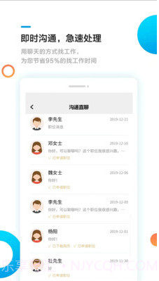 熊猫速聘截图3 熊猫速聘截图3