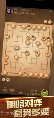 天天象棋截图2 天天象棋截图2