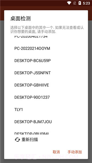 Remote Desktop最新版截图1 Remote Desktop最新版截图1