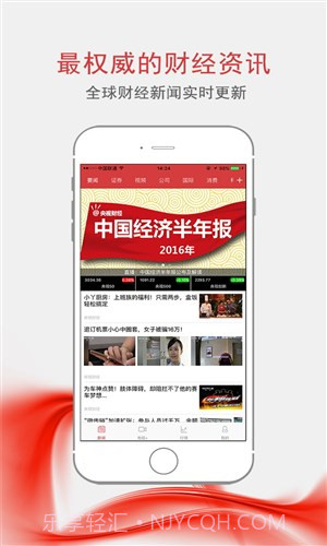 央视财经截图2 央视财经截图2