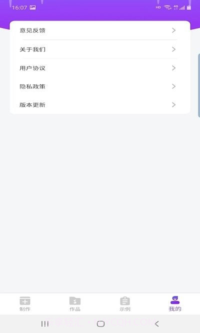 鼎合配音王截图4 鼎合配音王截图4