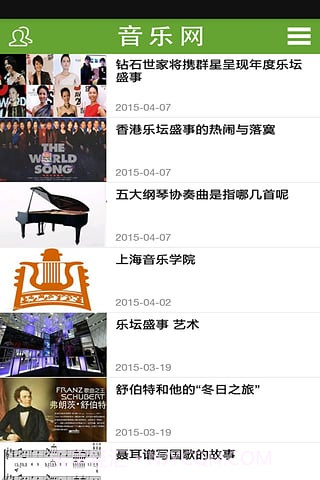 天地人音乐网截图1