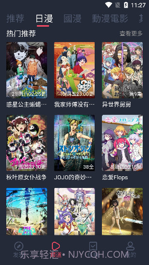 囧次元2.08截图3 囧次元2.08截图3