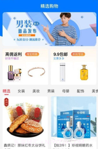 伯爵购截图1 伯爵购截图1