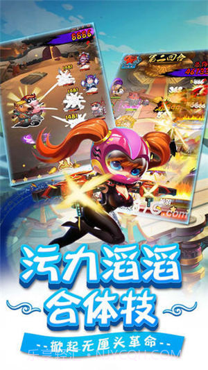 真三国萌将传截图1