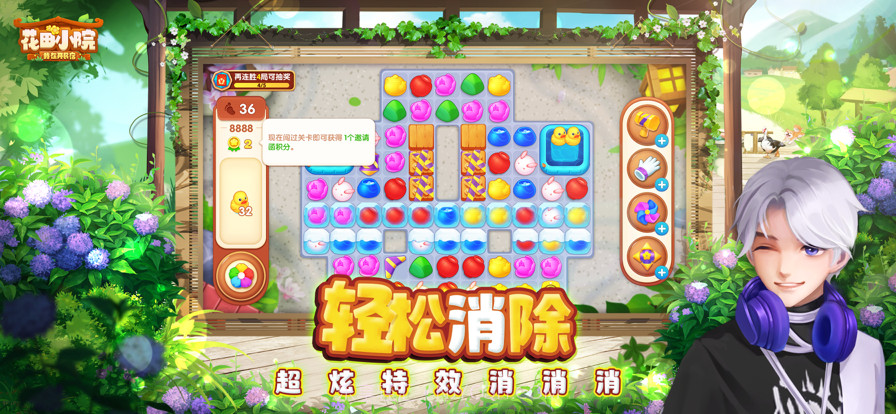 花田小院截图5