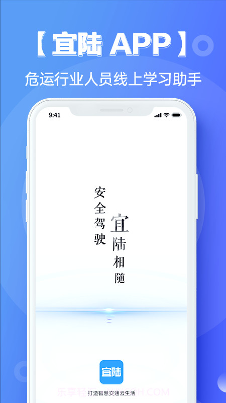宜陆截图4