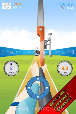 弓箭手世界杯2截图3 弓箭手世界杯2截图3