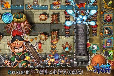 塔塔水浒截图3 塔塔水浒截图3