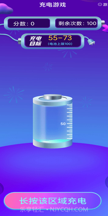 充电有赏截图2