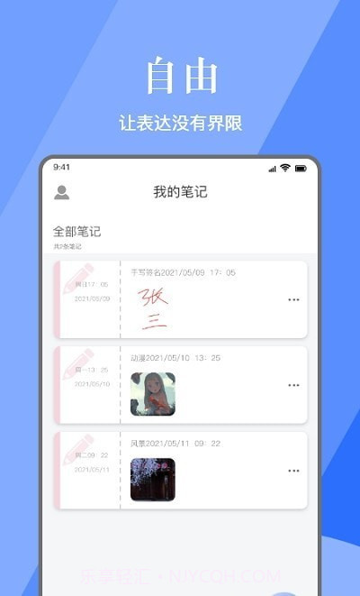 无限草稿涂鸦板截图3