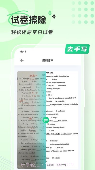 青山扫描截图1 青山扫描截图1