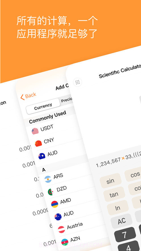 多功能计算器:20项功能截图3